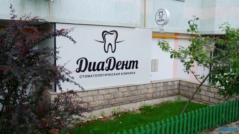 Фотография клиники