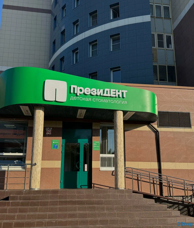 Фотография клиники