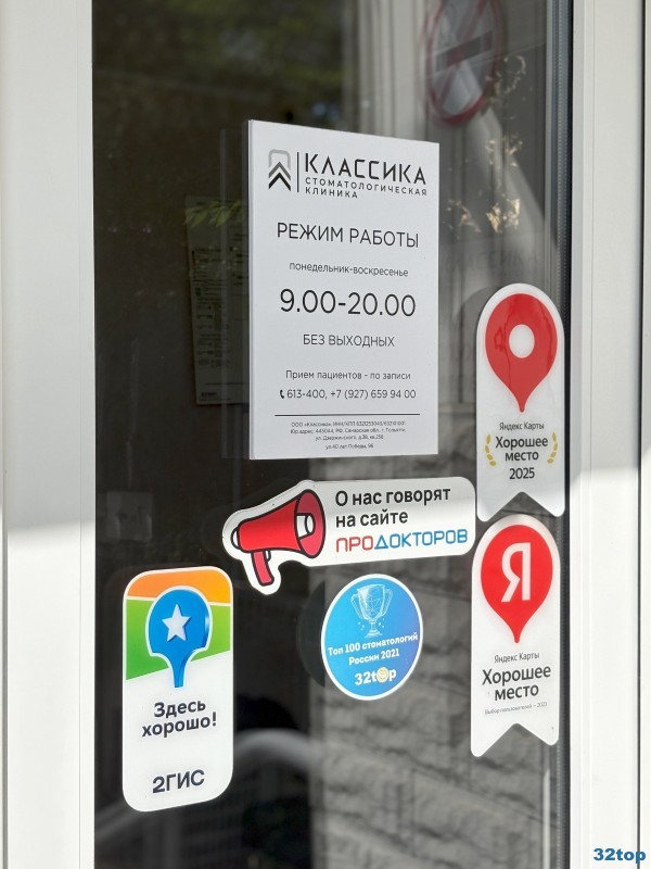 Фотография клиники