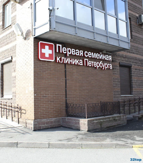 Фотография клиники