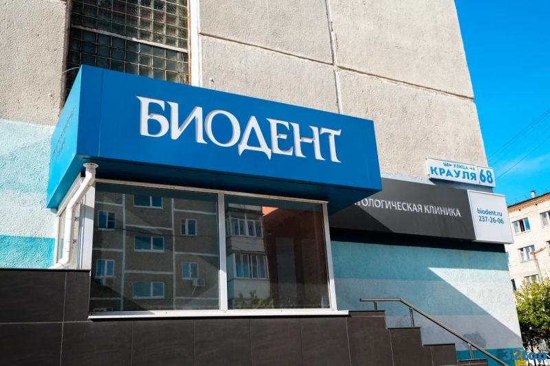 Фотография клиники