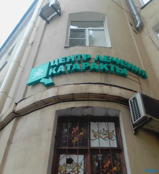 Фотография клиники