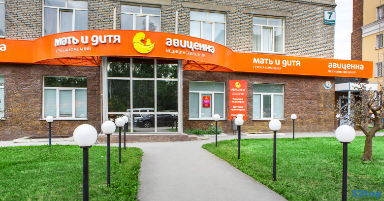 Фотография клиники