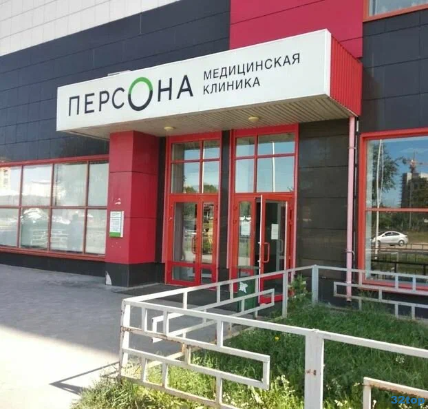 Фотография клиники