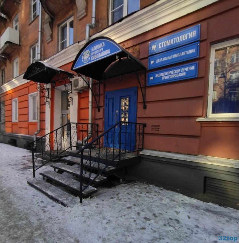 Фотография клиники