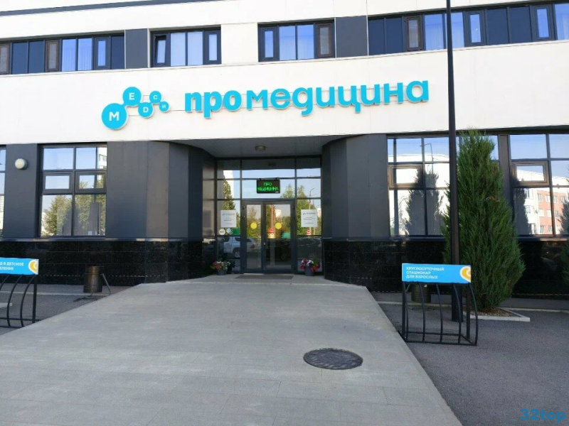 Фотография клиники