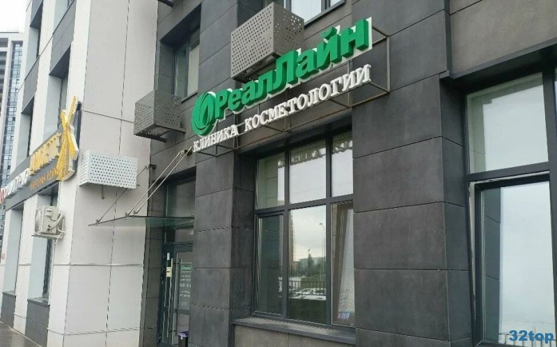 Фотография клиники