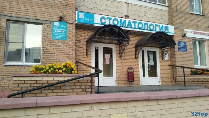 Фотография клиники