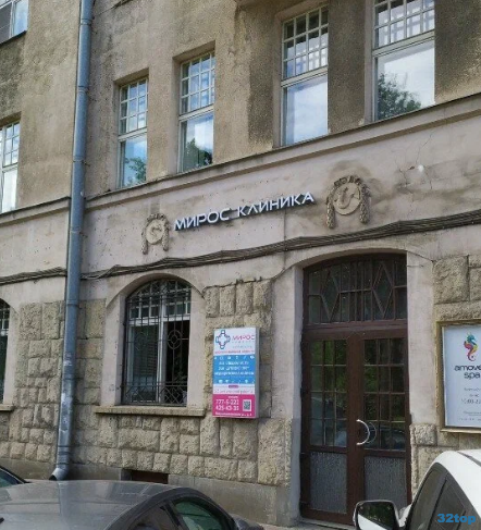 Фотография клиники