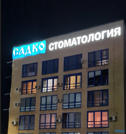 Фотография клиники