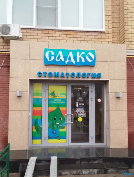 Фотография клиники