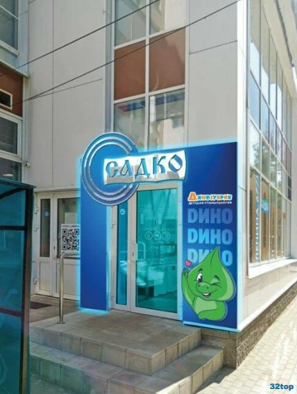 Фотография клиники