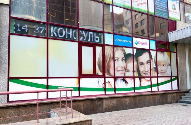Фотография клиники