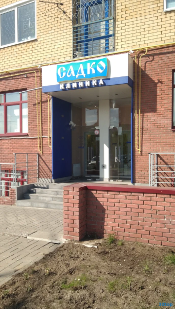 Фотография клиники