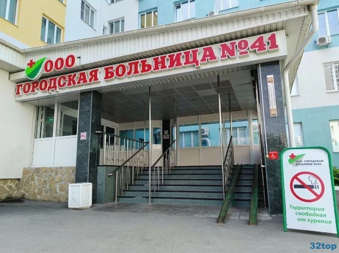 Фотография клиники