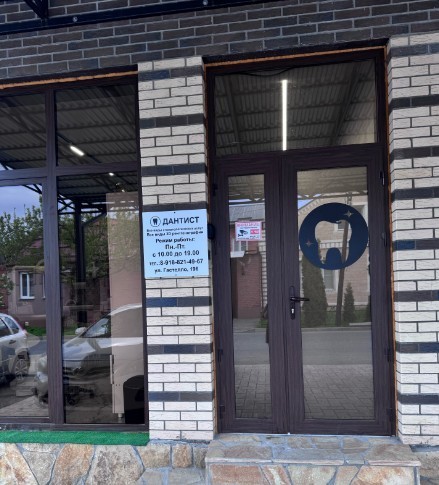 Фотография клиники