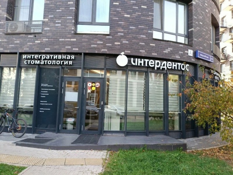 Фотография клиники
