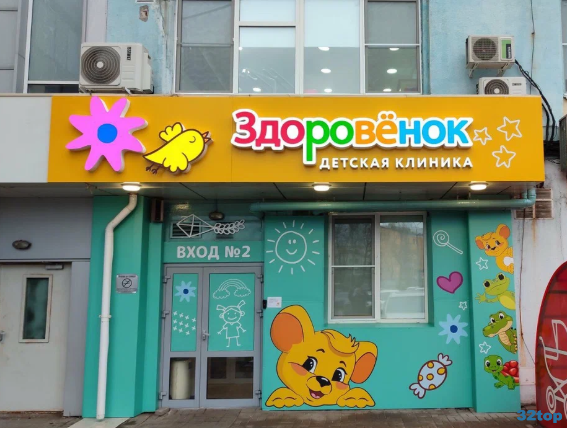 Фотография клиники