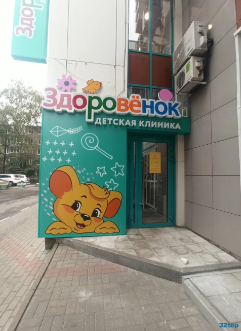 Фотография клиники
