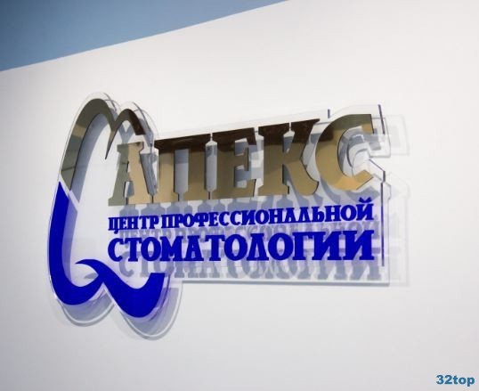 Фотография клиники