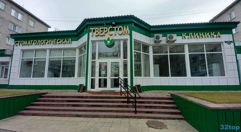 Фотография клиники