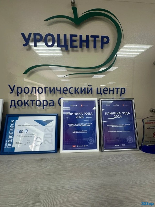 Фотография клиники