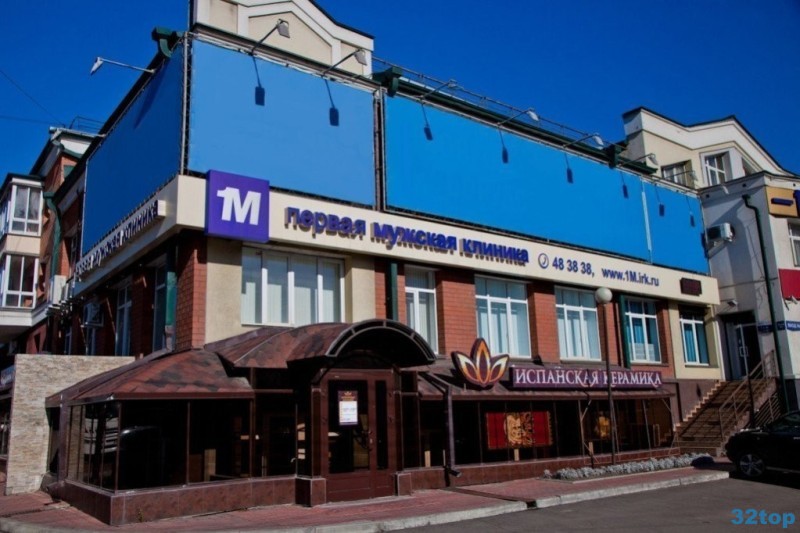 Фотография клиники