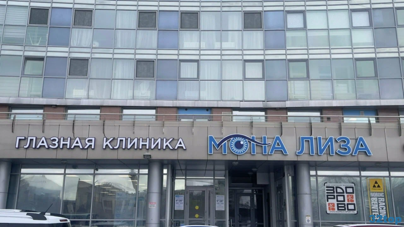 Фотография клиники