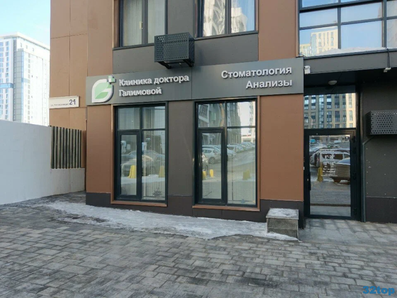 Фотография клиники