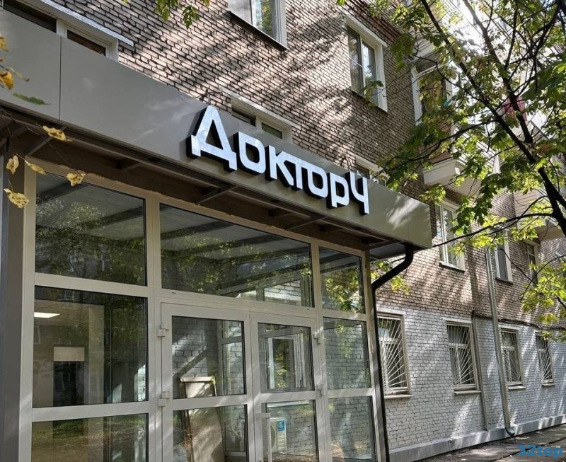 Фотография клиники