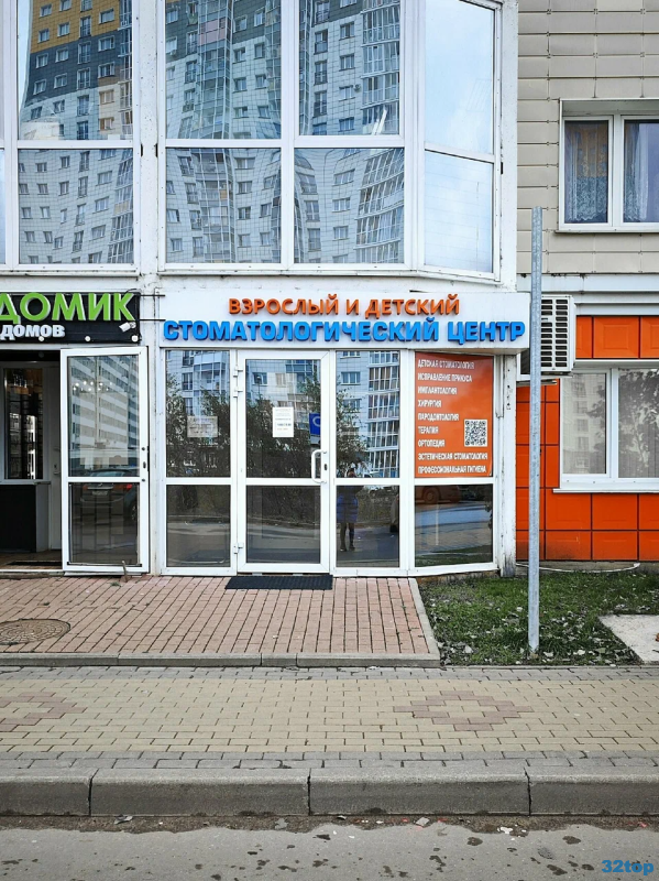 Фотография клиники