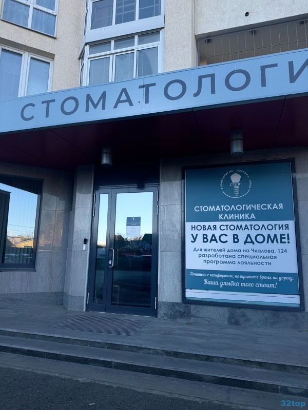 Фотография клиники