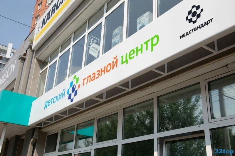 Фотография клиники