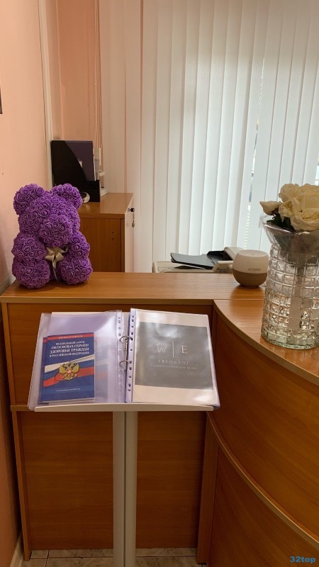 Стоматология ЕВРОДЕНТ м. Южная