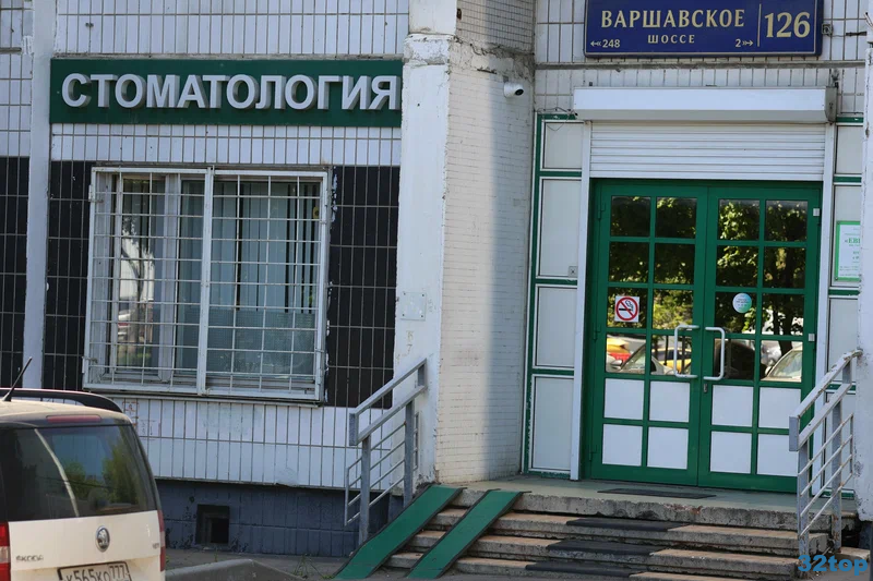 Стоматология ЕВРОДЕНТ м. Южная