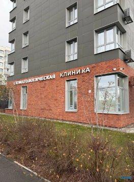 Фотография клиники