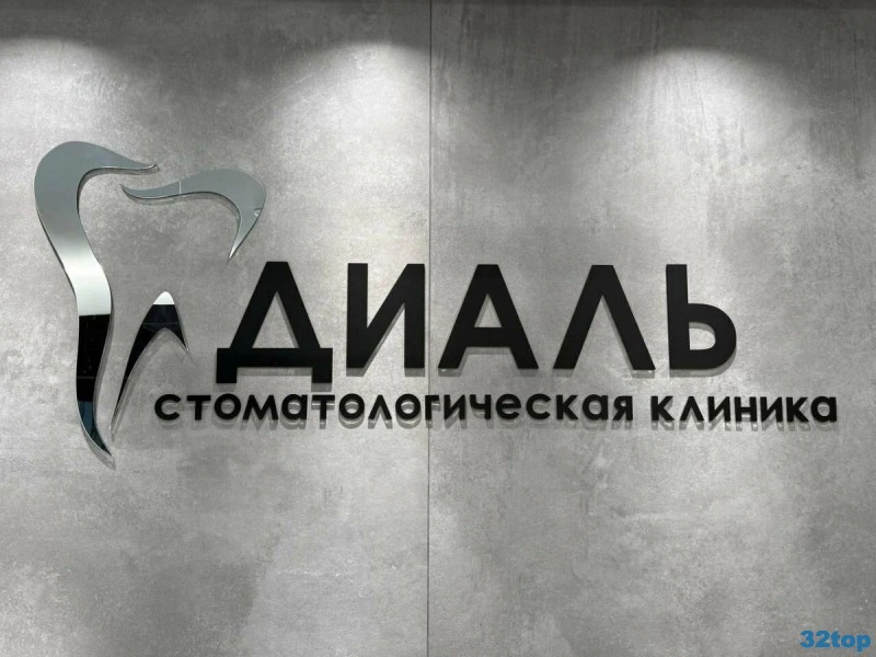 Фотография клиники