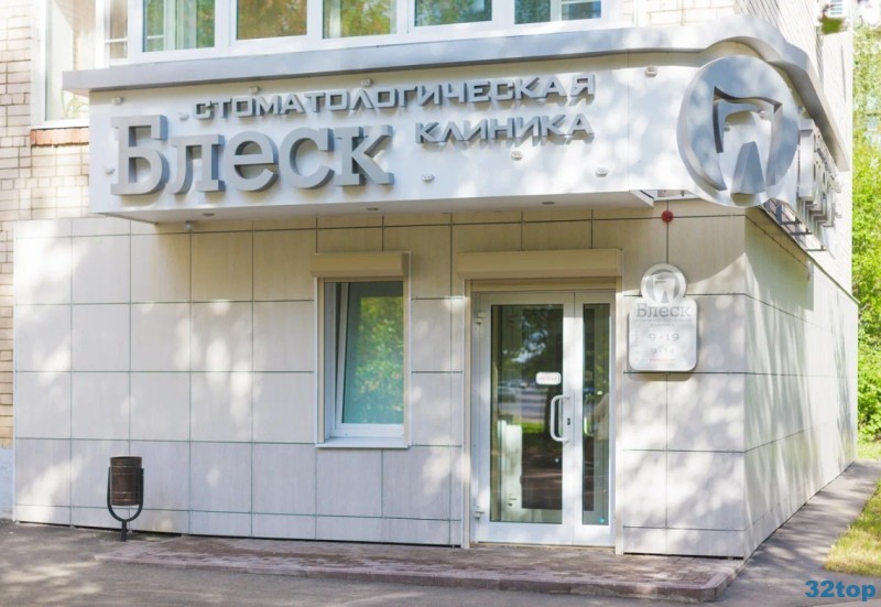 Фотография клиники