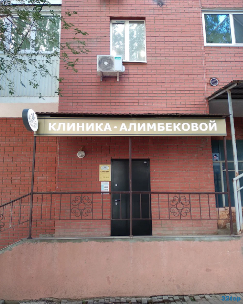 Фотография клиники