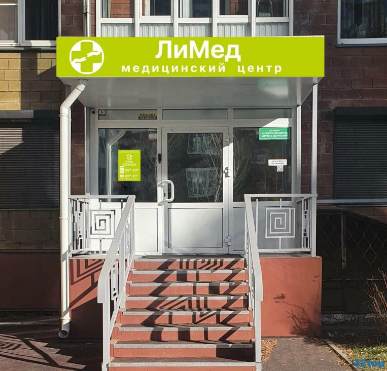 Фотография клиники