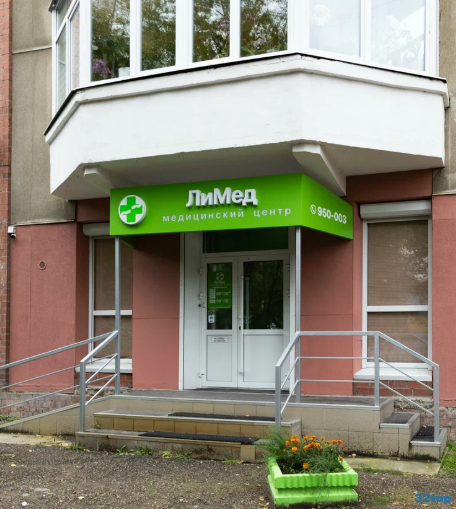 Фотография клиники