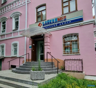 Фотография клиники