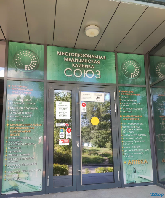 Фотография клиники