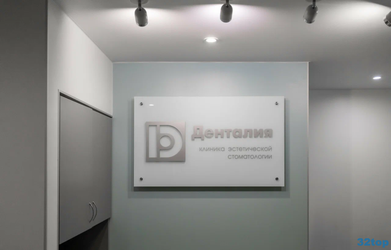 Фотография клиники