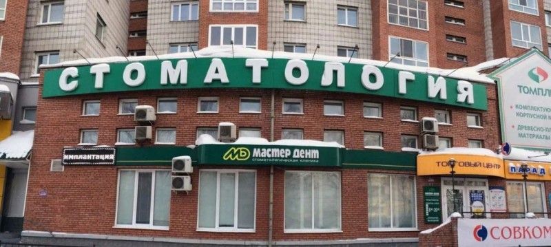 Фотография клиники