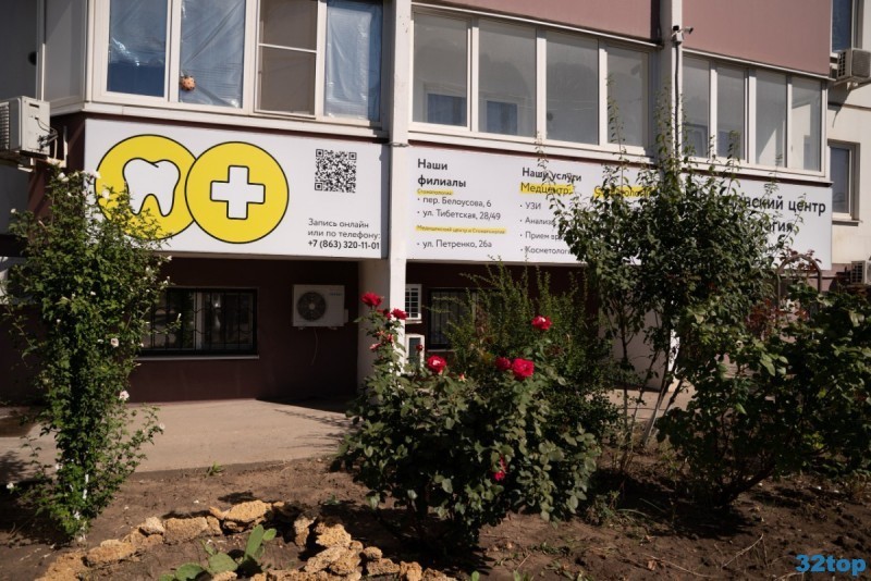 Фотография клиники