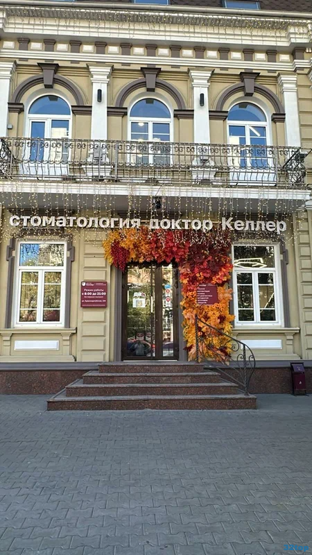 Фотография клиники