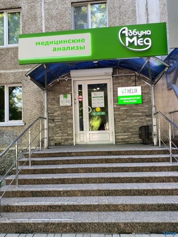 Фотография клиники