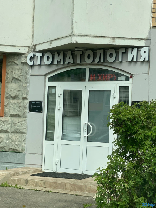 Фотография клиники