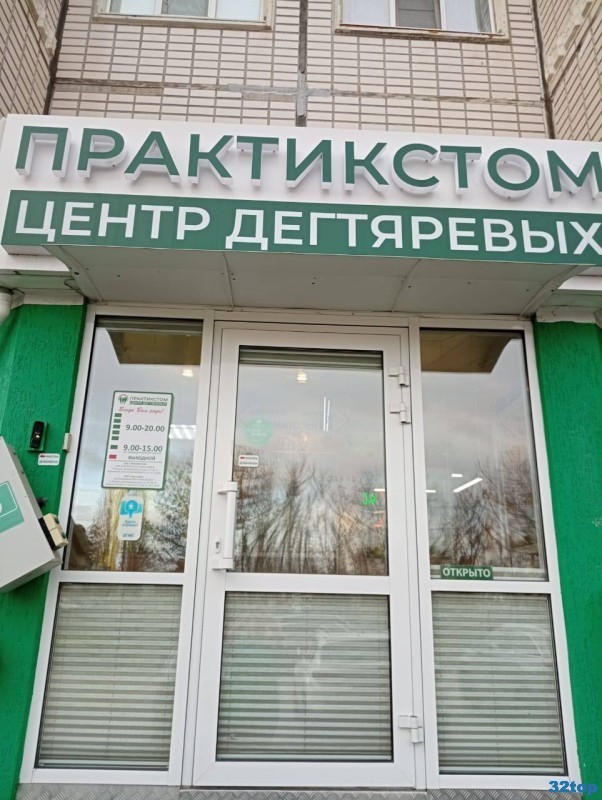 Фотография клиники